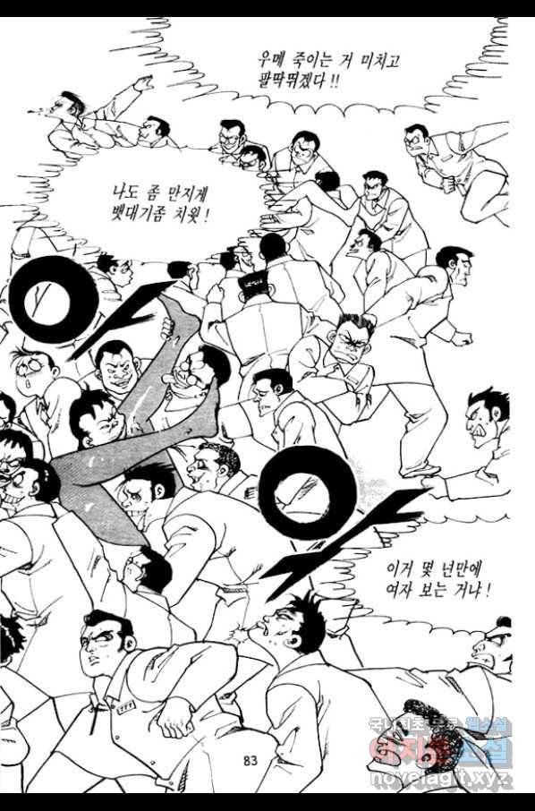 지명수배 35화 30