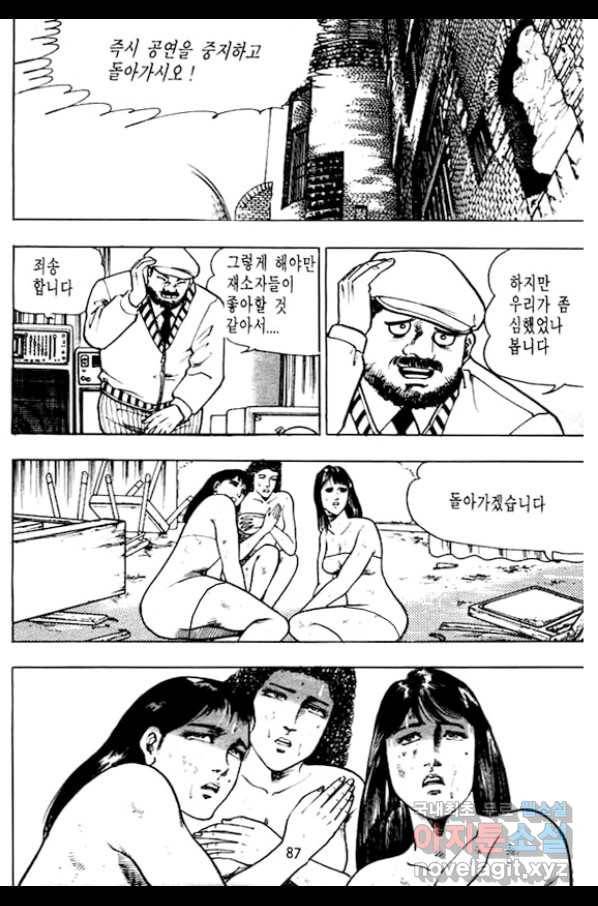 지명수배 35화 34