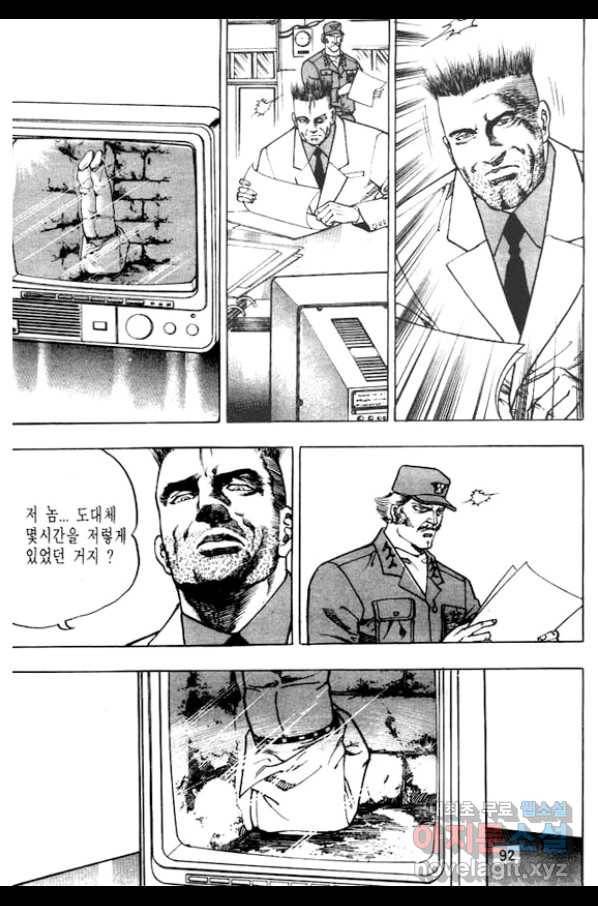 지명수배 35화 39