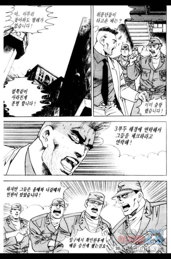 지명수배 35화 45