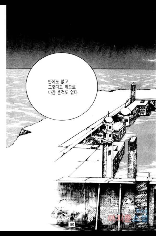 지명수배 35화 49