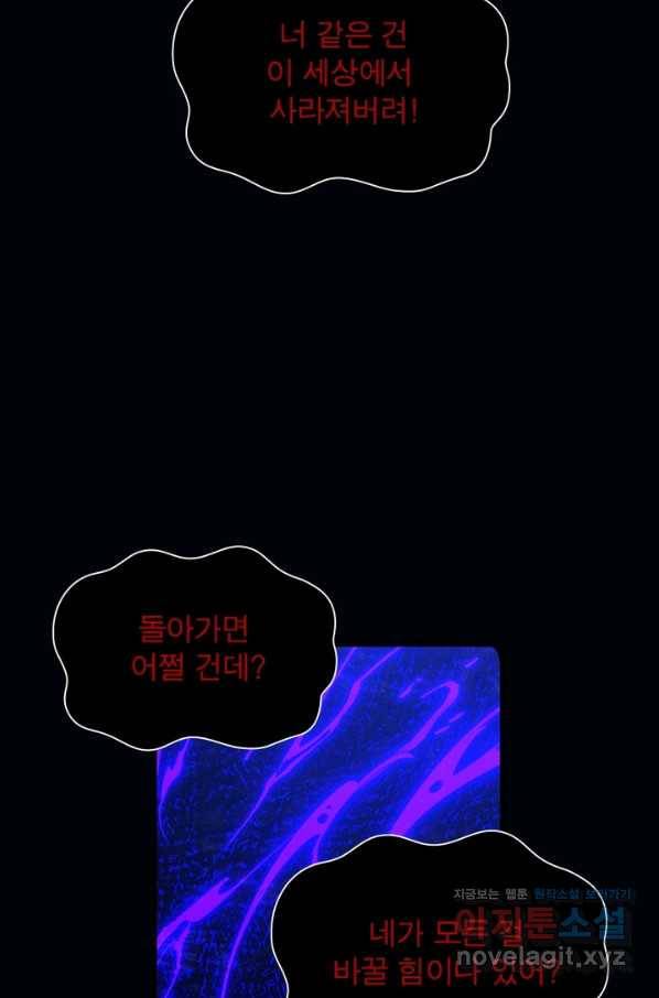 인생 3회차 스승님 177화 5