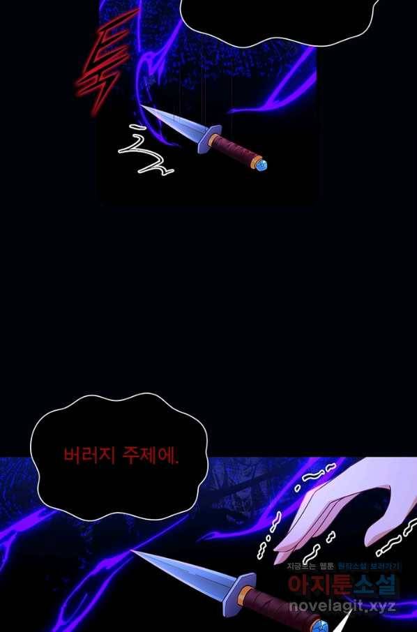 인생 3회차 스승님 177화 6