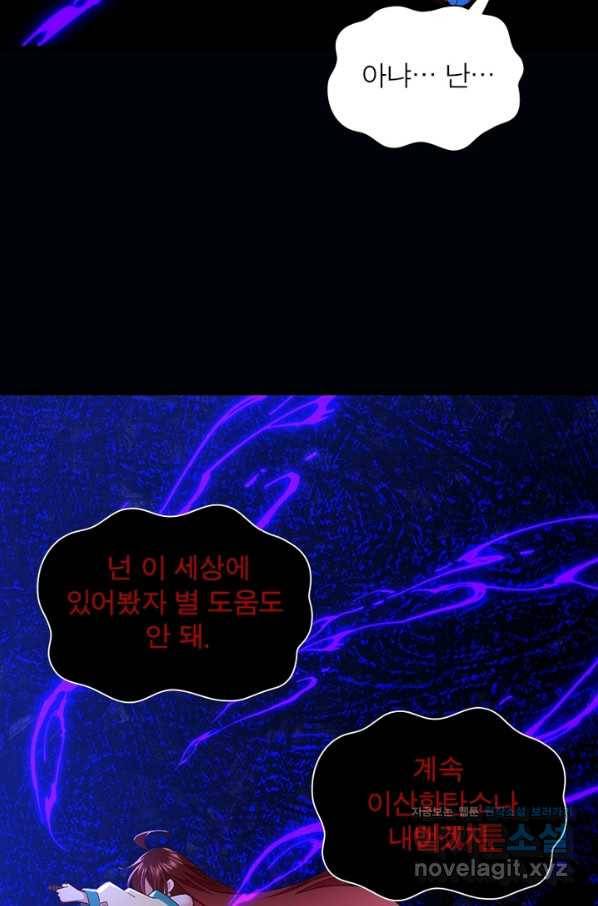 인생 3회차 스승님 177화 7