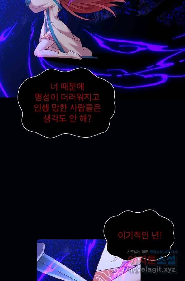 인생 3회차 스승님 177화 8