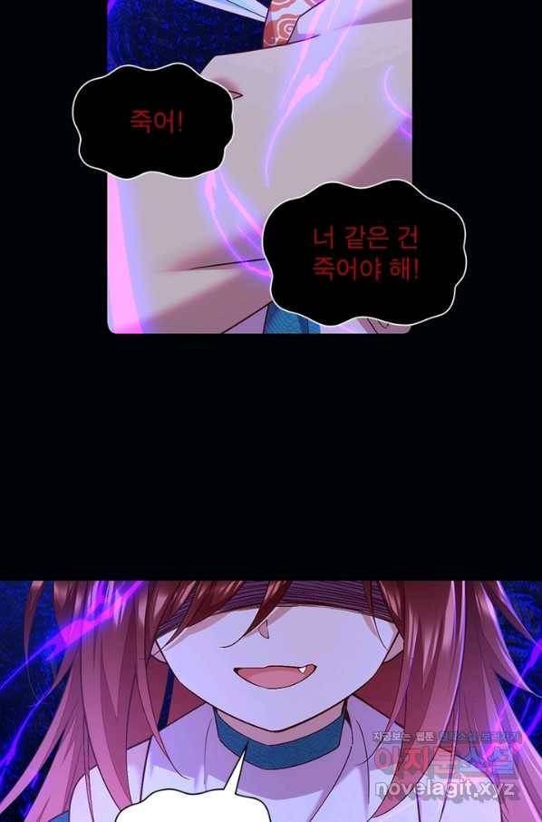 인생 3회차 스승님 177화 9