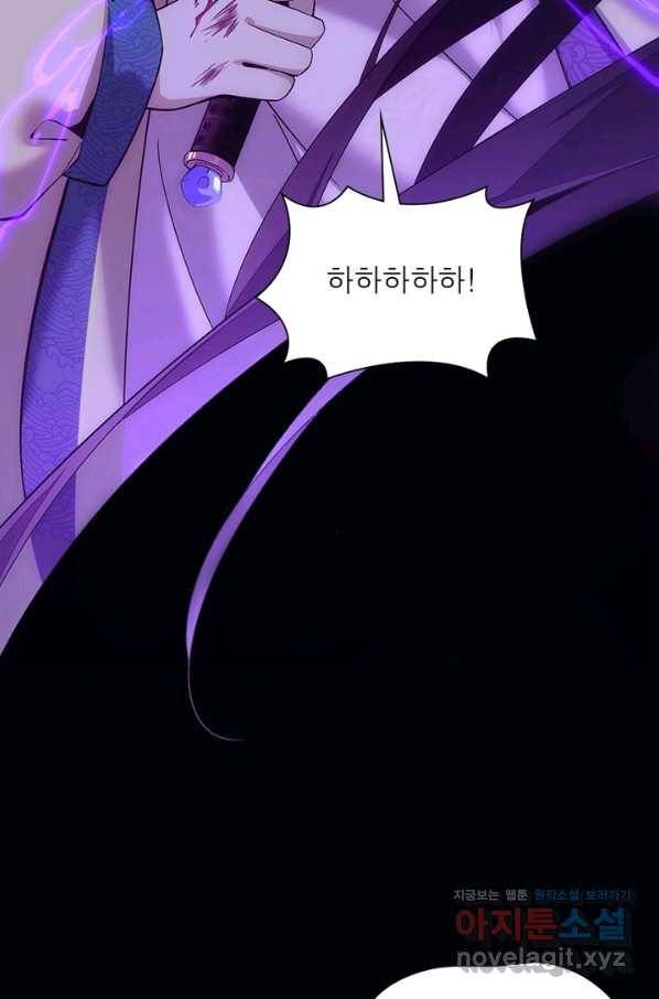 인생 3회차 스승님 177화 12