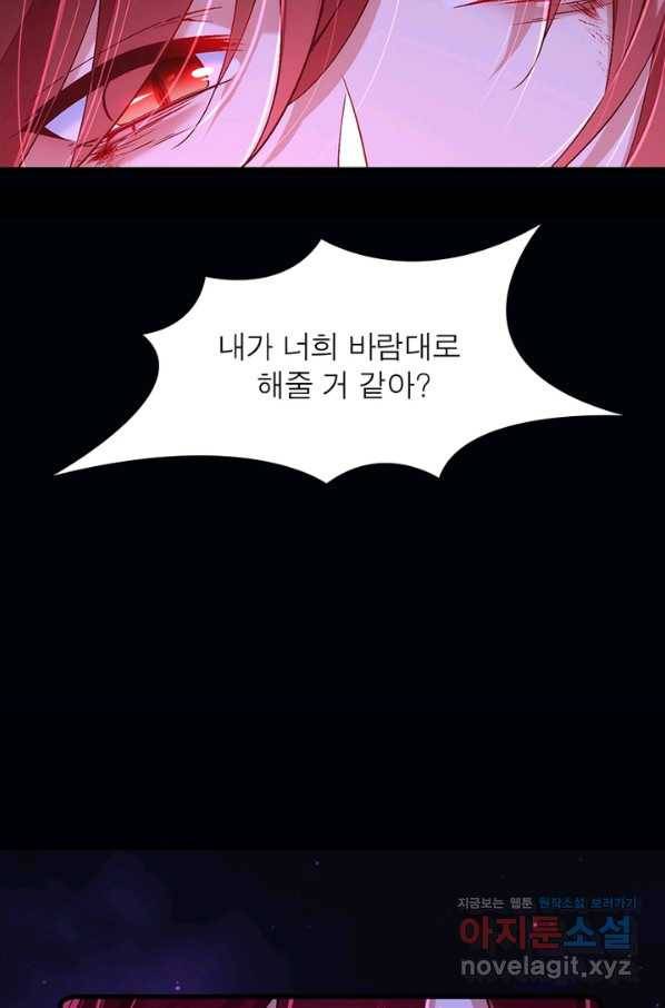 인생 3회차 스승님 177화 14
