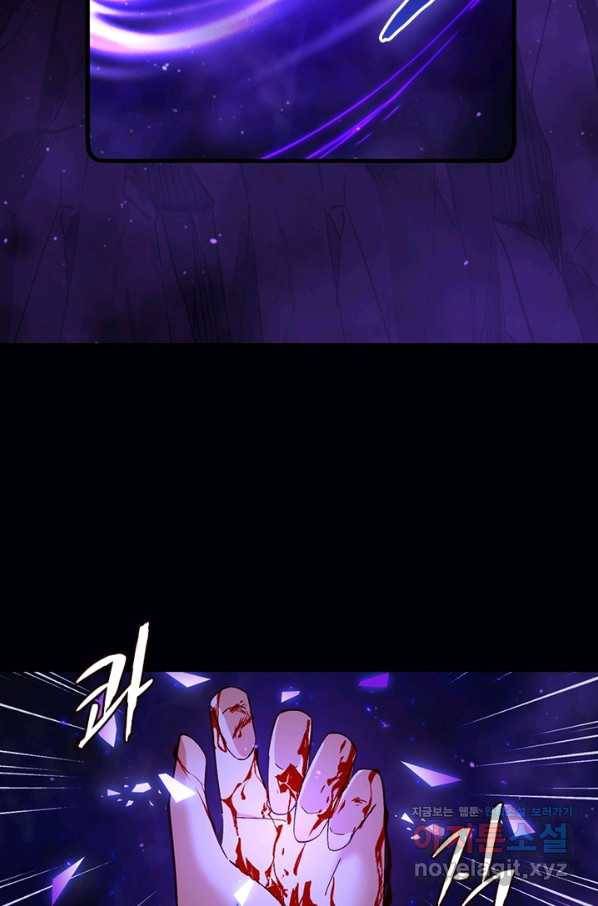 인생 3회차 스승님 177화 17