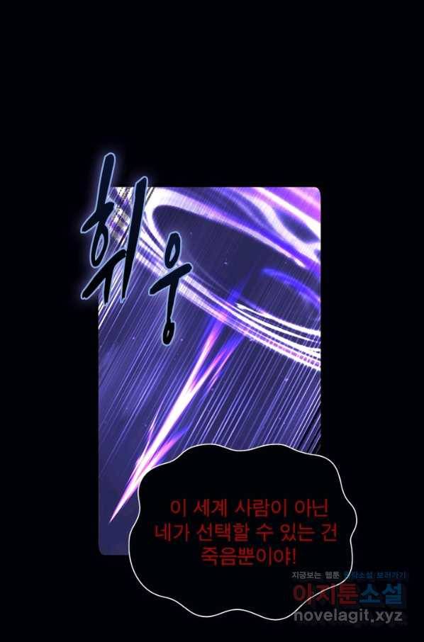 인생 3회차 스승님 177화 21