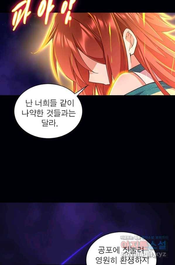 인생 3회차 스승님 177화 24