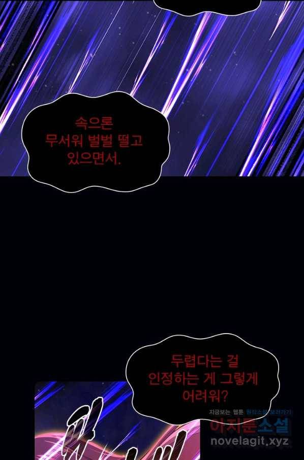 인생 3회차 스승님 177화 28