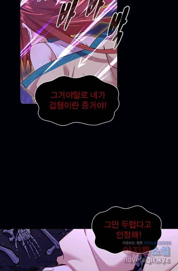 인생 3회차 스승님 177화 29