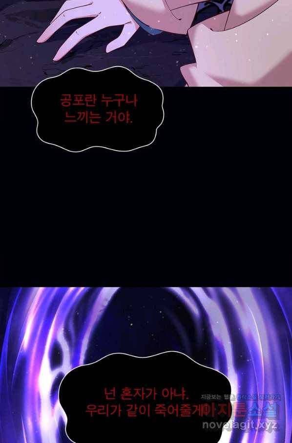 인생 3회차 스승님 177화 30