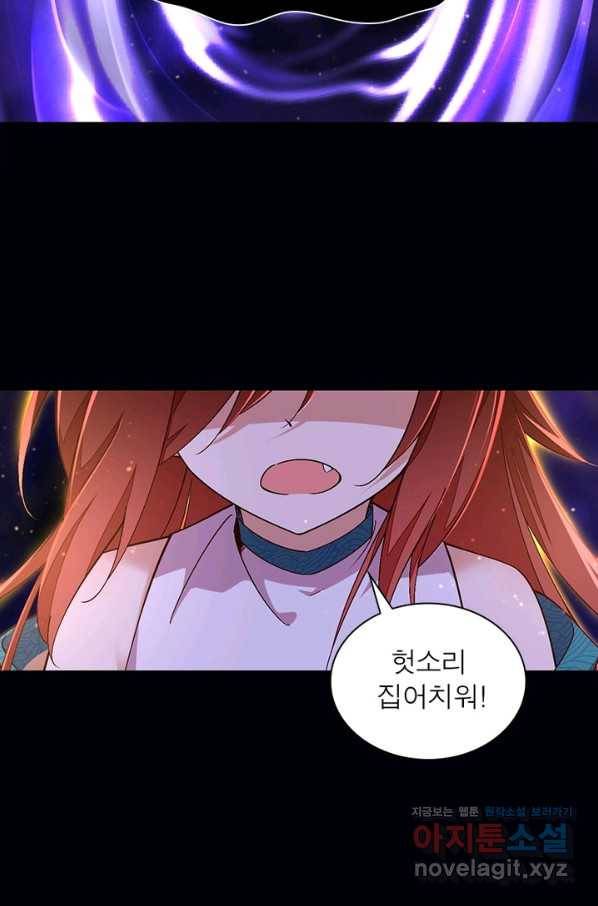인생 3회차 스승님 177화 31