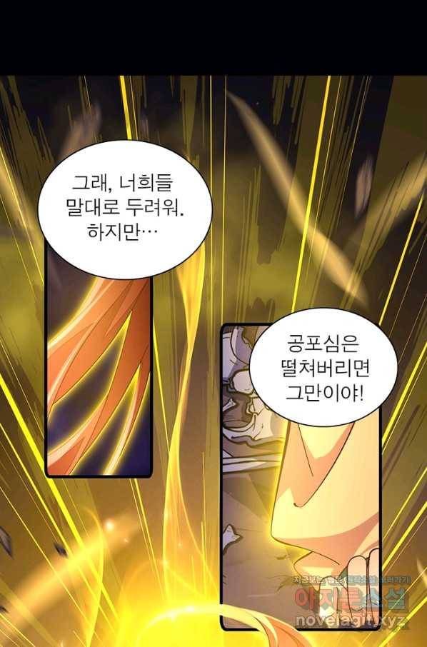 인생 3회차 스승님 177화 32