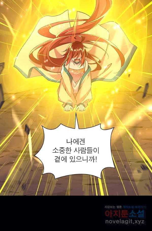 인생 3회차 스승님 177화 33