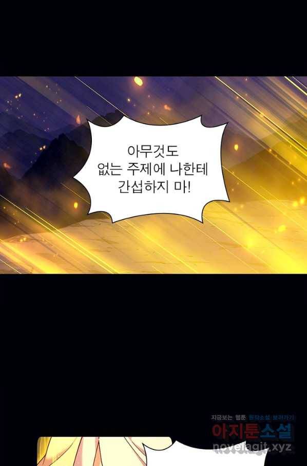 인생 3회차 스승님 177화 34