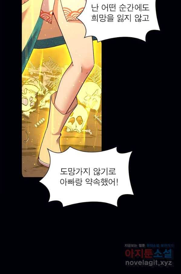 인생 3회차 스승님 177화 35