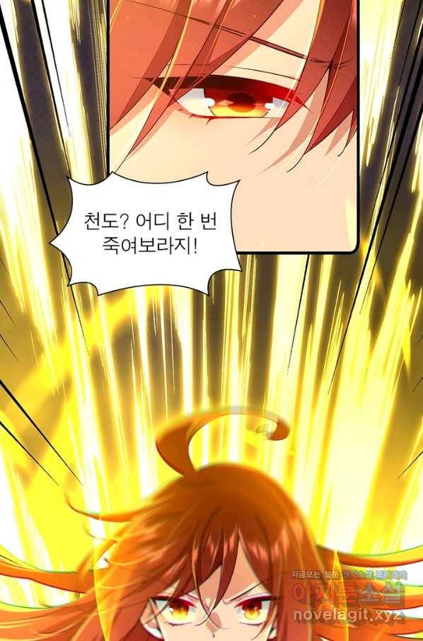인생 3회차 스승님 177화 37