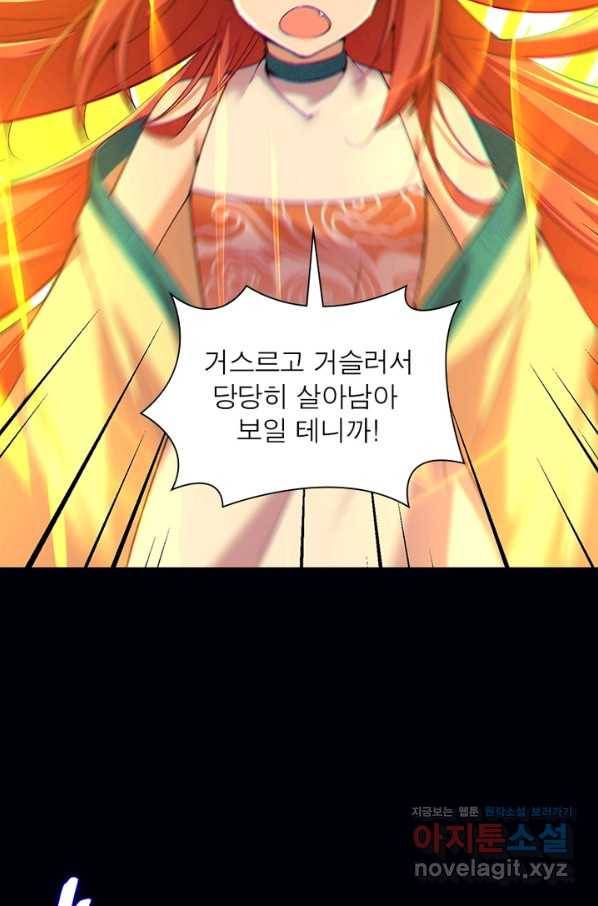 인생 3회차 스승님 177화 38