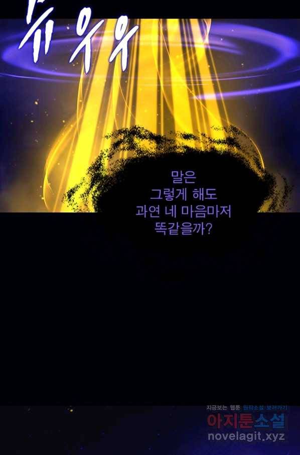 인생 3회차 스승님 177화 39
