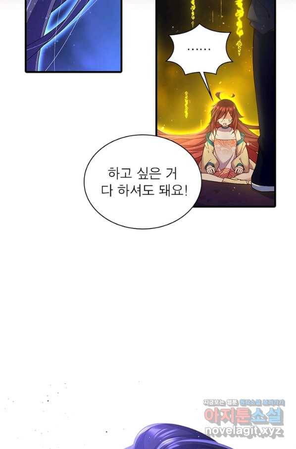 인생 3회차 스승님 177화 49