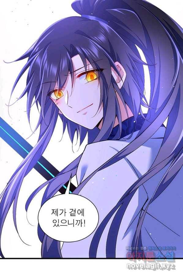 인생 3회차 스승님 177화 50