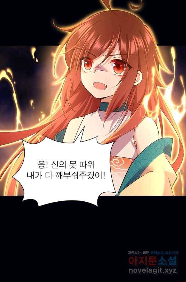 인생 3회차 스승님 177화 52