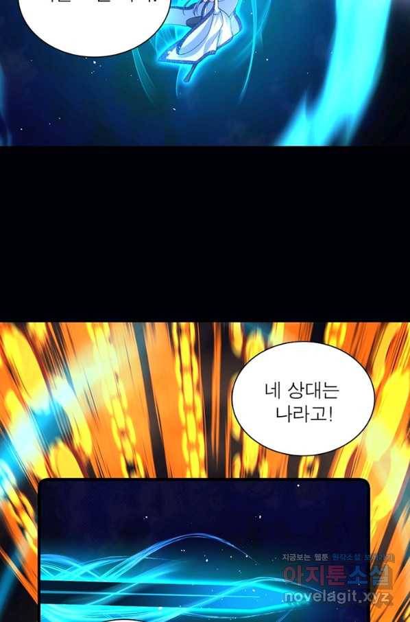 인생 3회차 스승님 177화 65