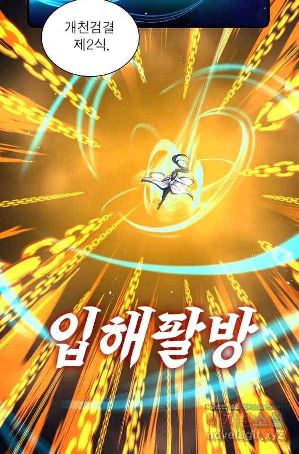 인생 3회차 스승님 177화 66