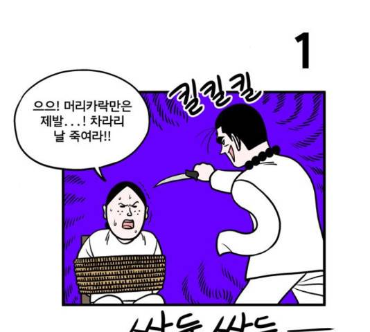 첩보의 별 45화 2