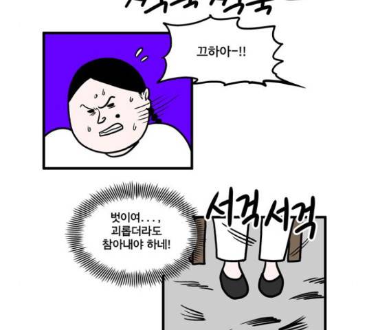 첩보의 별 45화 3