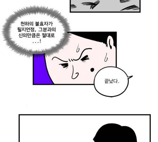 첩보의 별 45화 4