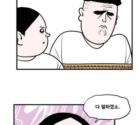 첩보의 별 45화 5