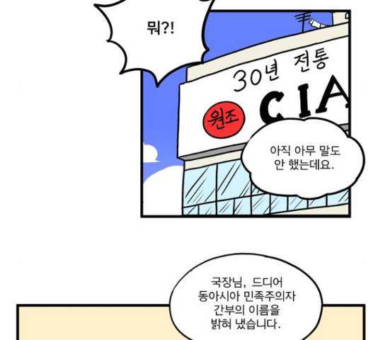 첩보의 별 45화 7