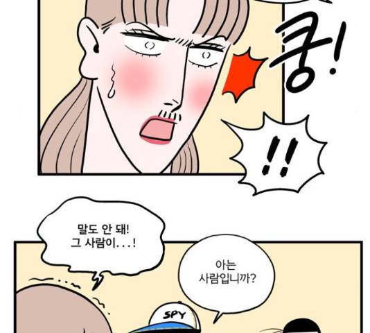 첩보의 별 45화 9