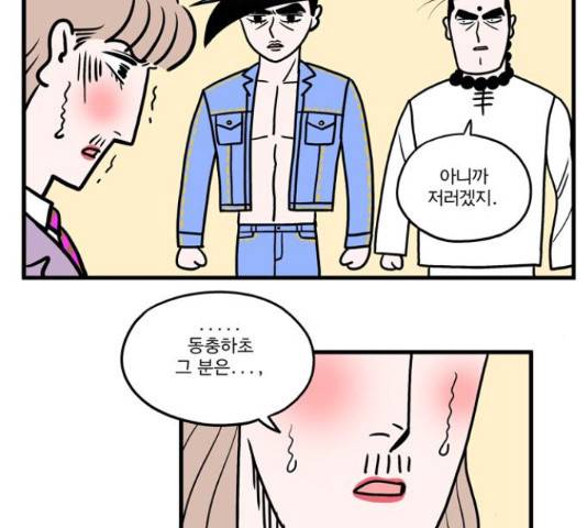 첩보의 별 45화 10