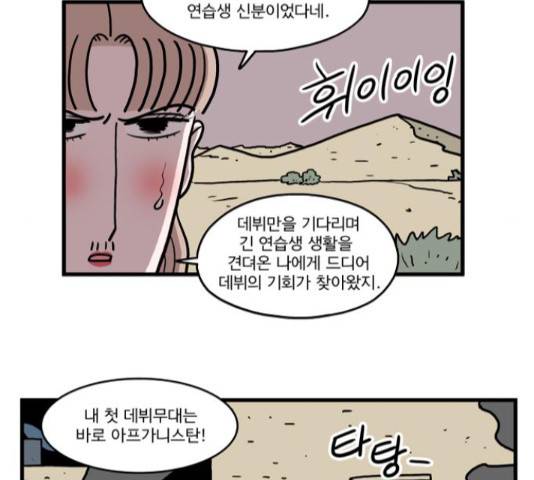 첩보의 별 45화 12