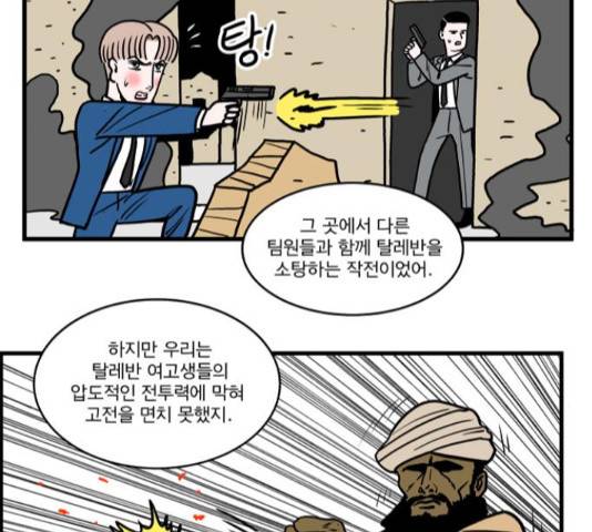 첩보의 별 45화 13