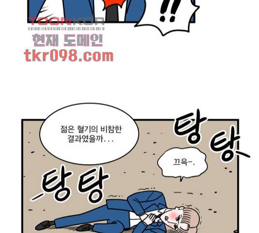 첩보의 별 45화 18