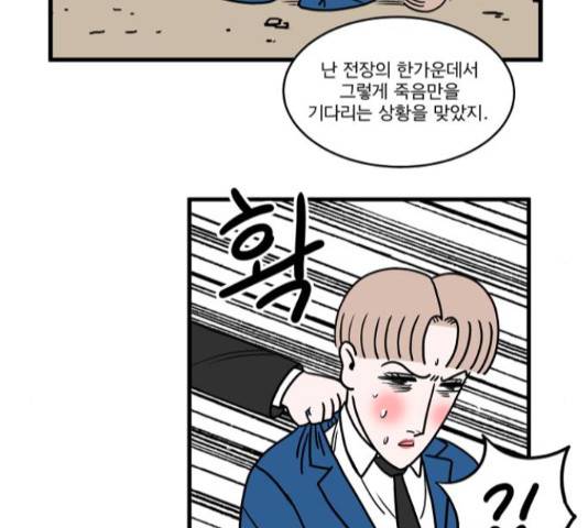 첩보의 별 45화 19