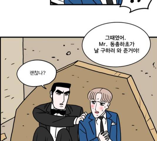 첩보의 별 45화 20