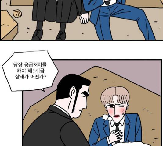 첩보의 별 45화 21