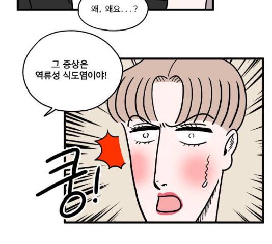 첩보의 별 45화 23