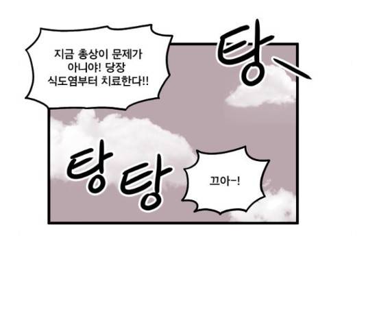 첩보의 별 45화 24