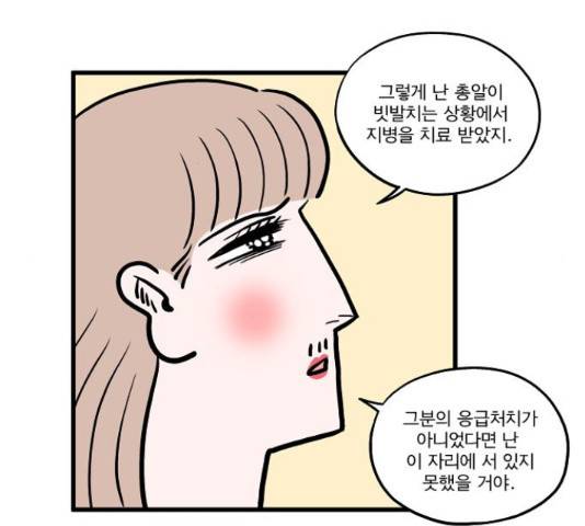 첩보의 별 45화 25