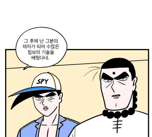 첩보의 별 45화 26