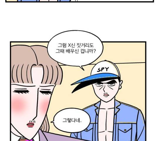 첩보의 별 45화 27