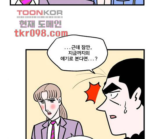 첩보의 별 45화 28